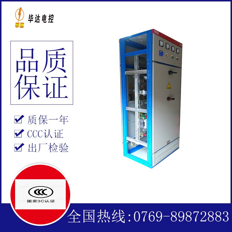 石门GGD固定式开关柜