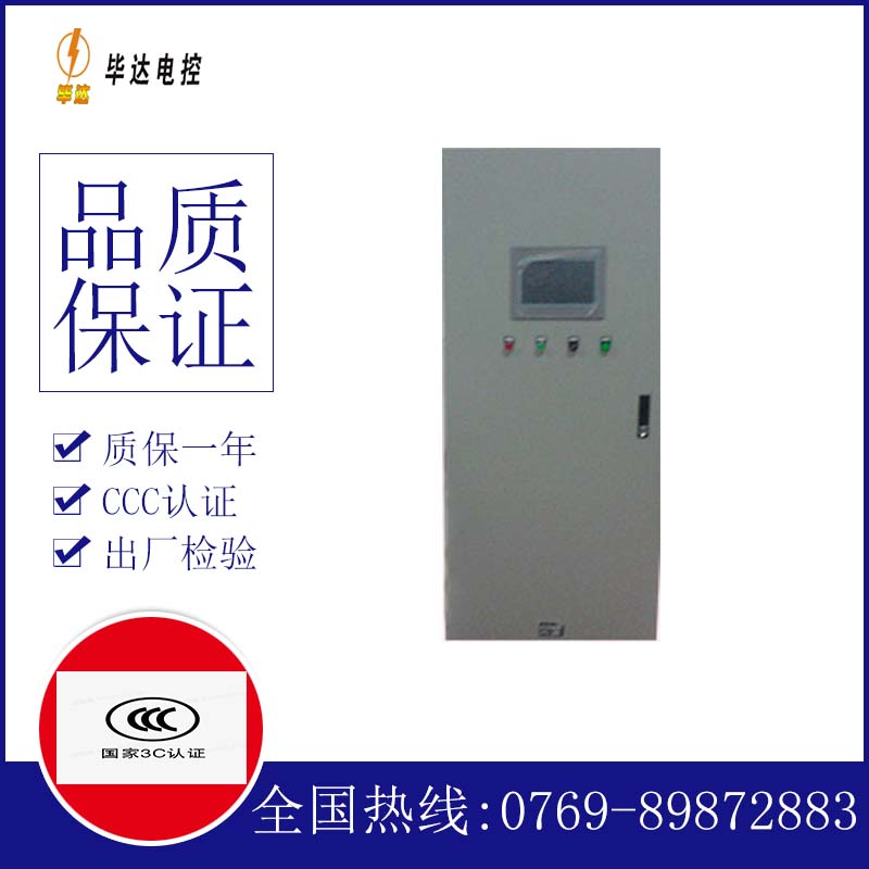 石门变频控制箱
