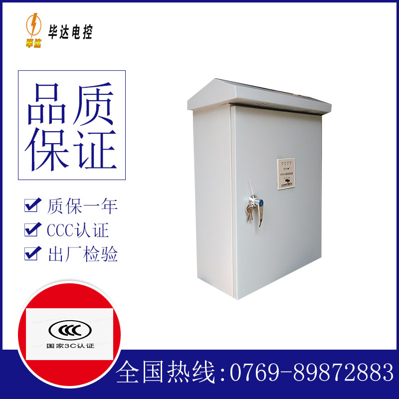 石门排污泵控制箱