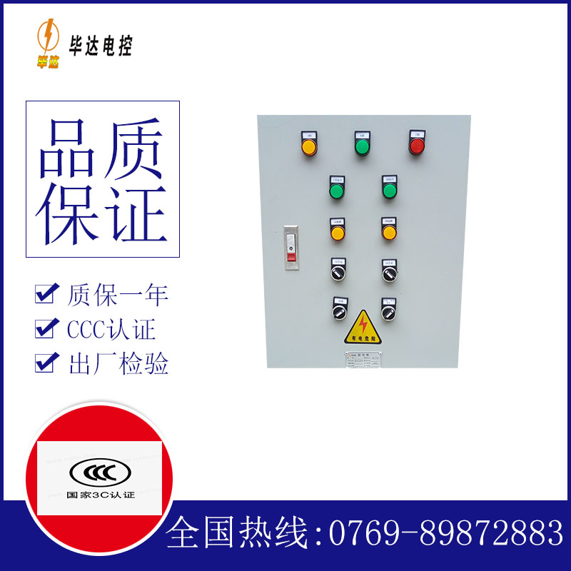 石门水泵控制箱