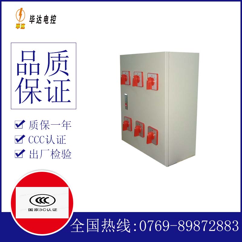 石门电器控制箱
